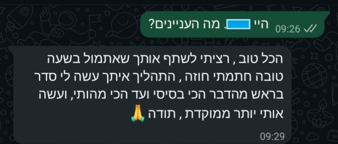 צילום מסך של הודעת ווטסאפ